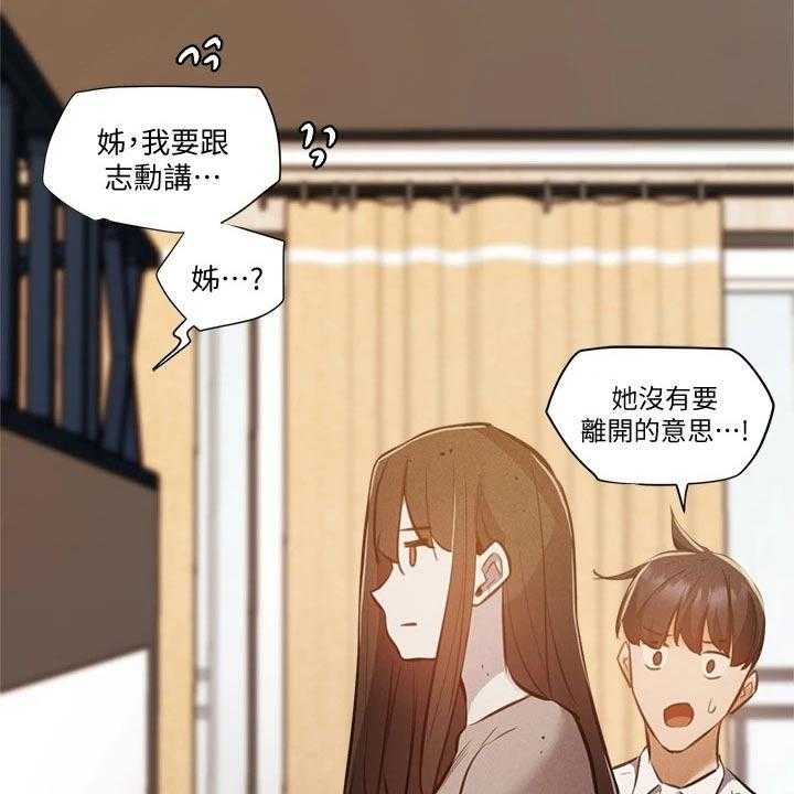《梦想公寓》第63话 63_不舒服 第39页