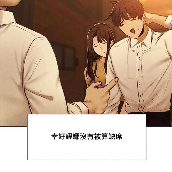 《梦想公寓》第63话 63_不舒服 第3页