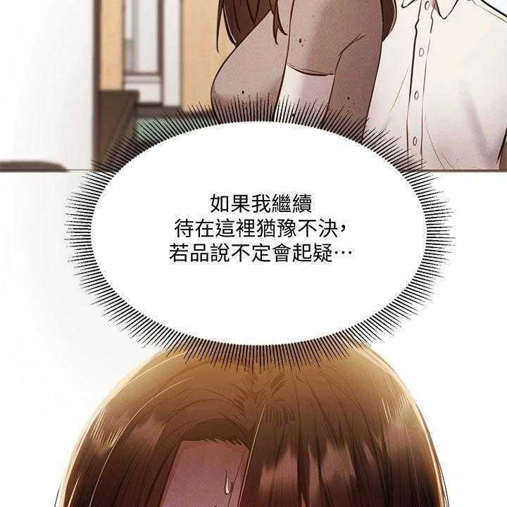 《梦想公寓》第63话 63_不舒服 第40页