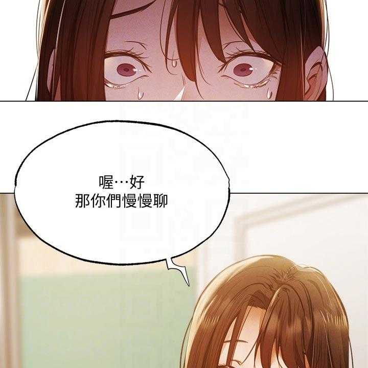 《梦想公寓》第63话 63_不舒服 第41页