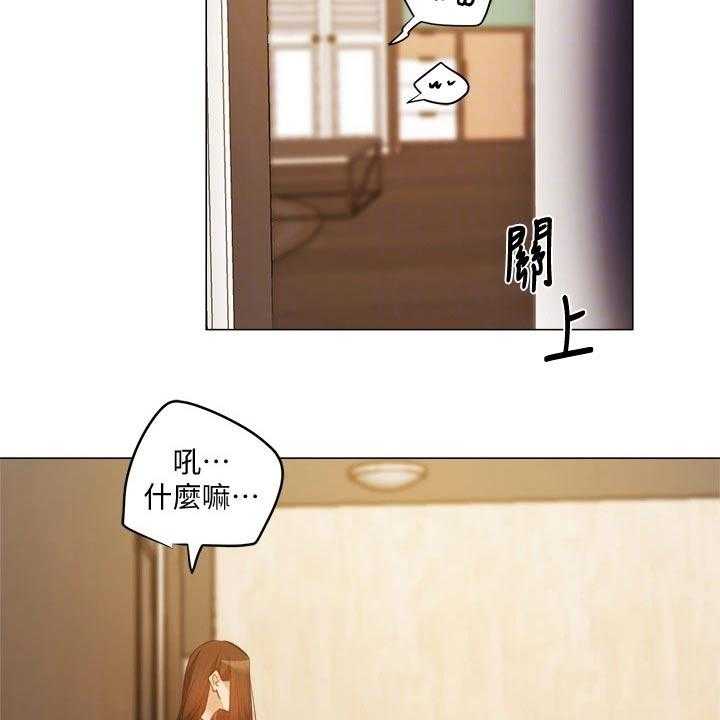 《梦想公寓》第63话 63_不舒服 第43页