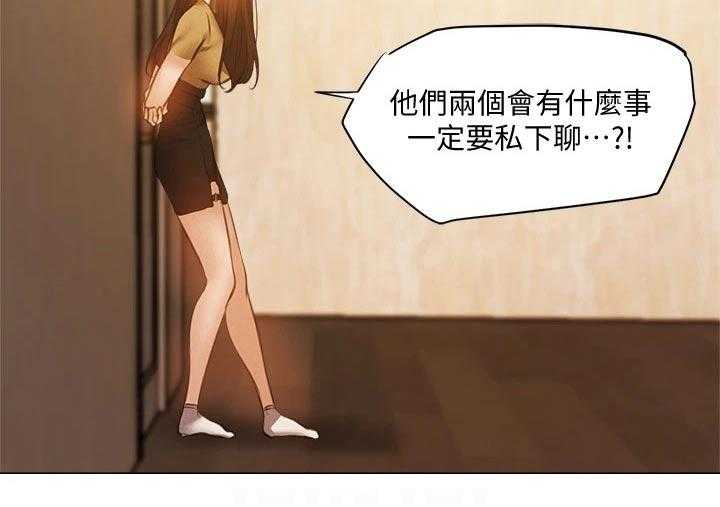 《梦想公寓》第63话 63_不舒服 第44页