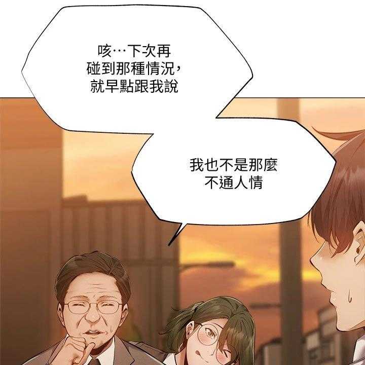 《梦想公寓》第63话 63_不舒服 第4页