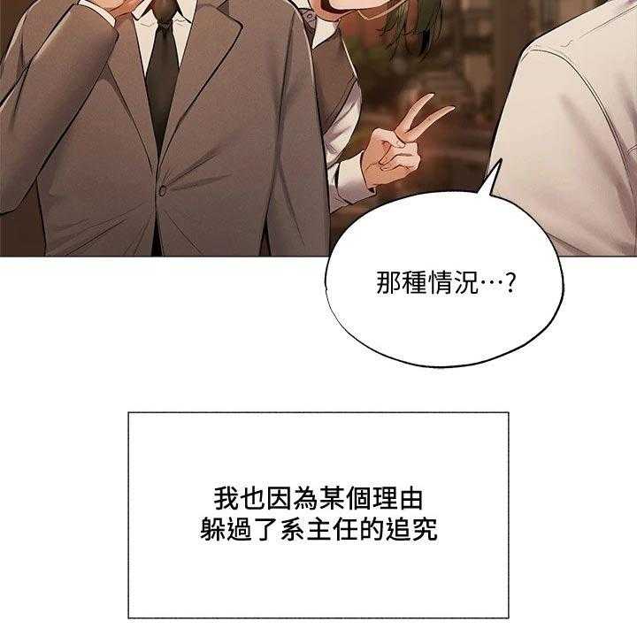 《梦想公寓》第63话 63_不舒服 第5页