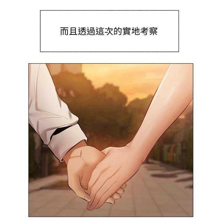 《梦想公寓》第63话 63_不舒服 第7页