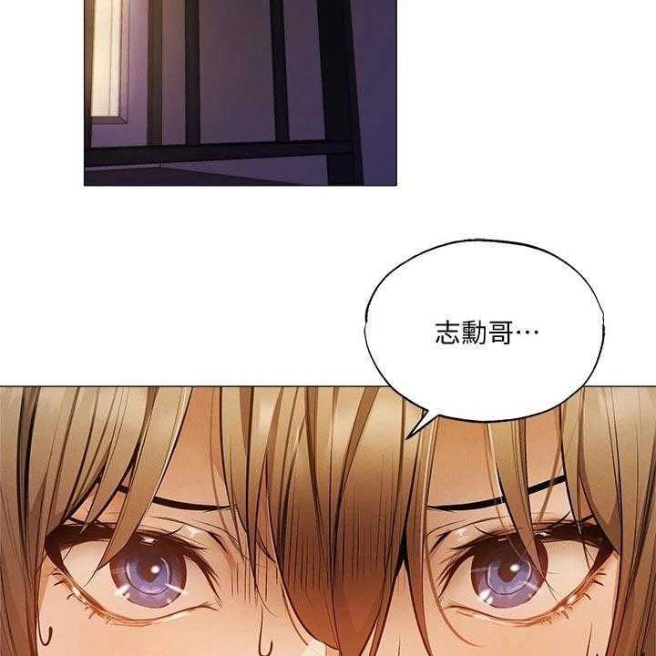 《梦想公寓》第63话 63_不舒服 第9页