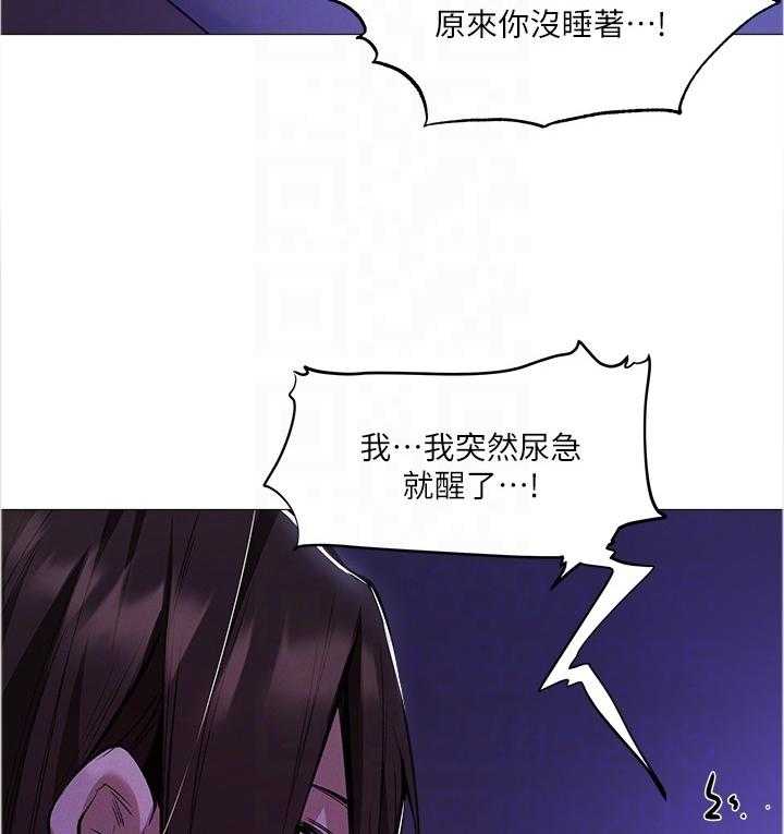 《梦想公寓》第61话 61_谢谢有你 第15页