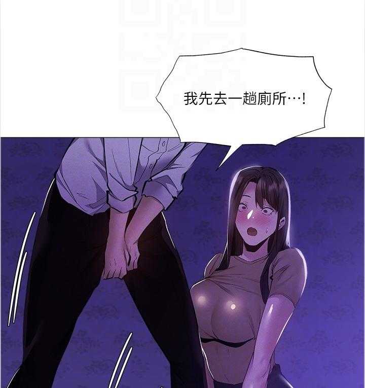 《梦想公寓》第61话 61_谢谢有你 第17页