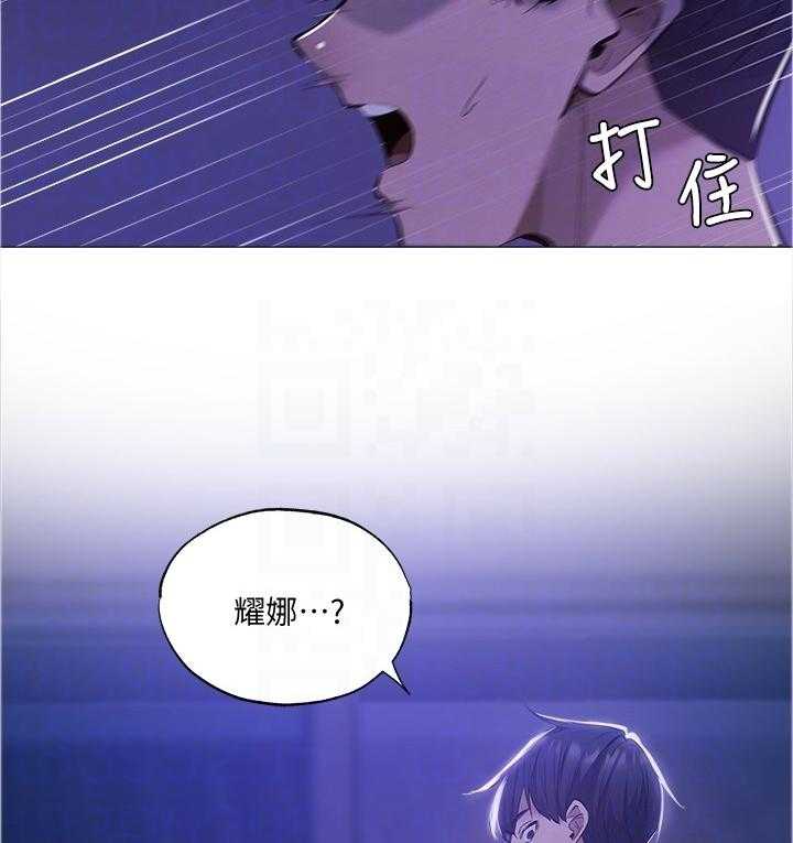 《梦想公寓》第61话 61_谢谢有你 第19页