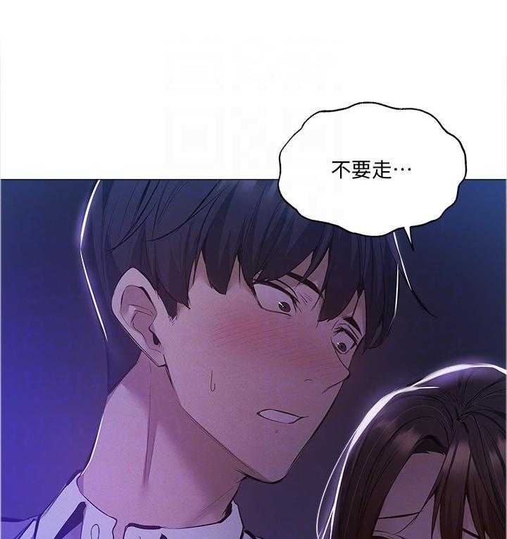 《梦想公寓》第61话 61_谢谢有你 第21页