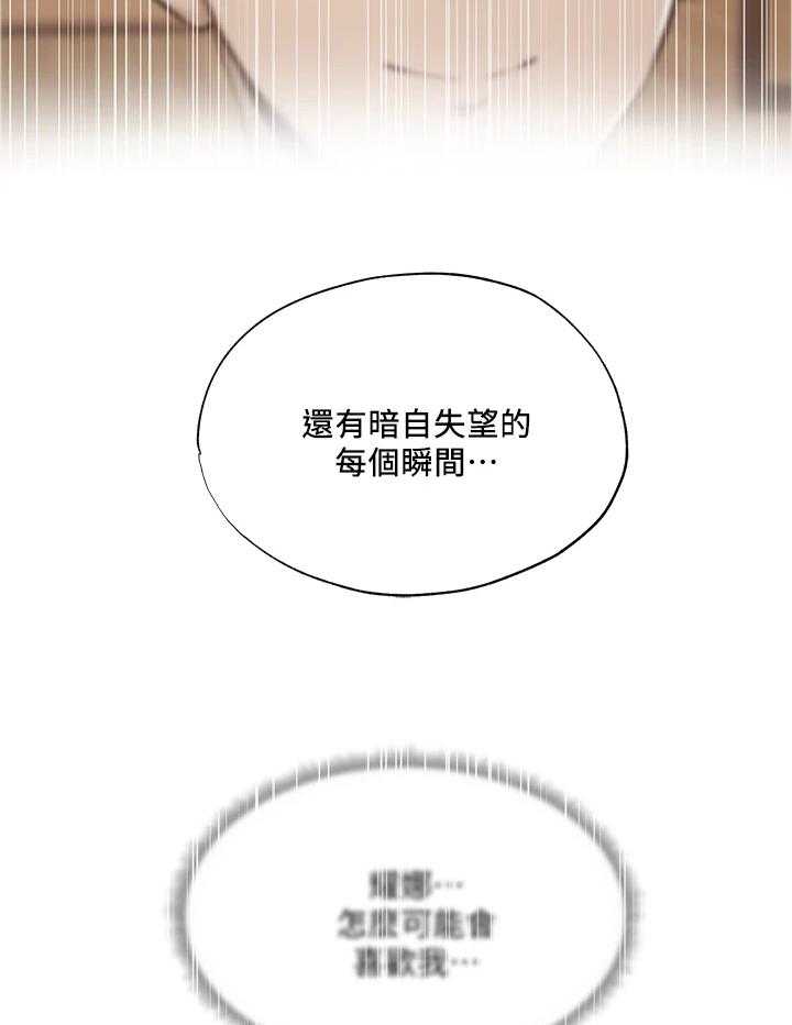 《梦想公寓》第61话 61_谢谢有你 第31页