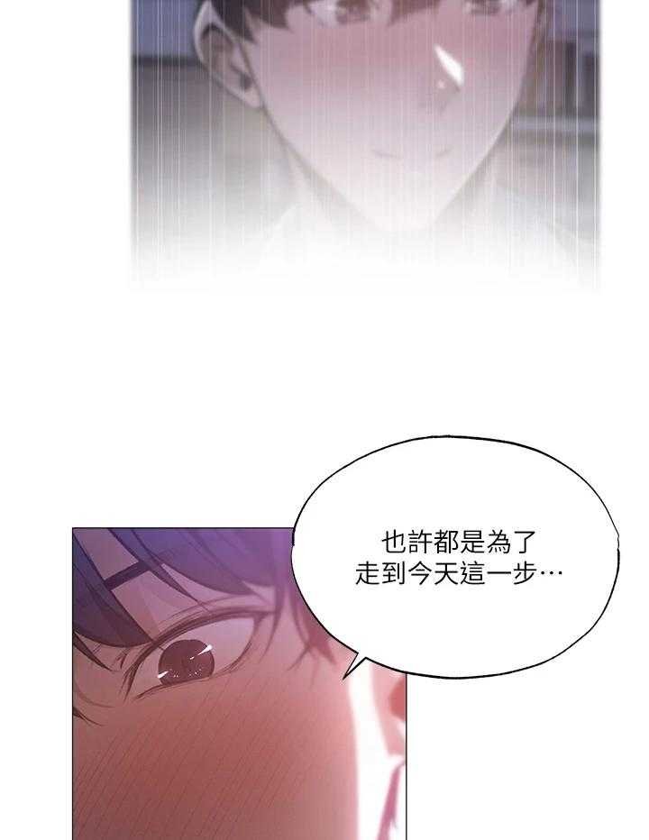 《梦想公寓》第61话 61_谢谢有你 第33页