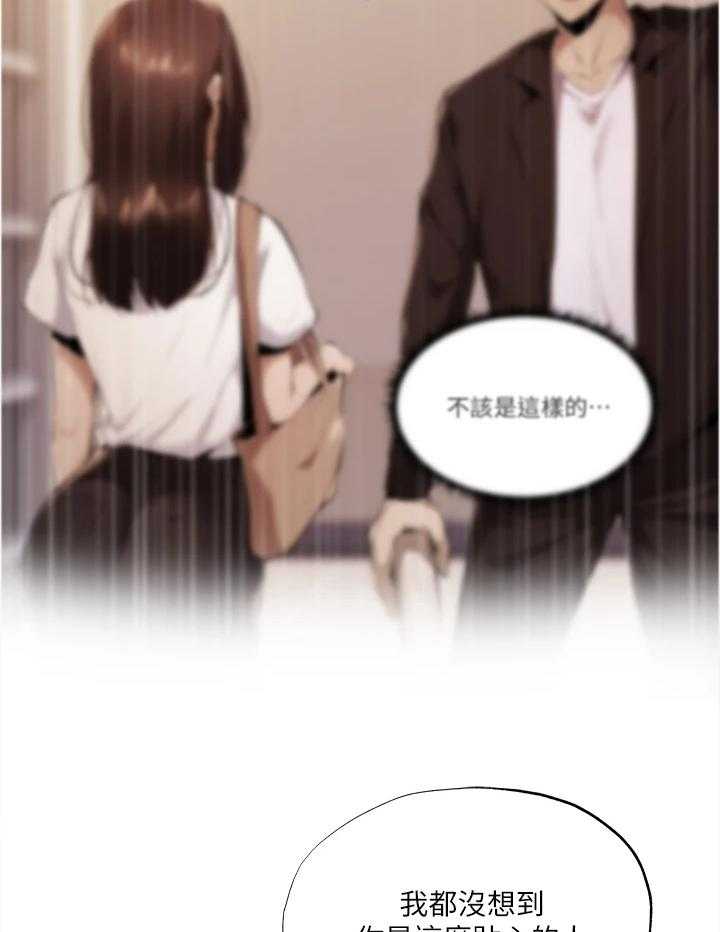 《梦想公寓》第61话 61_谢谢有你 第36页