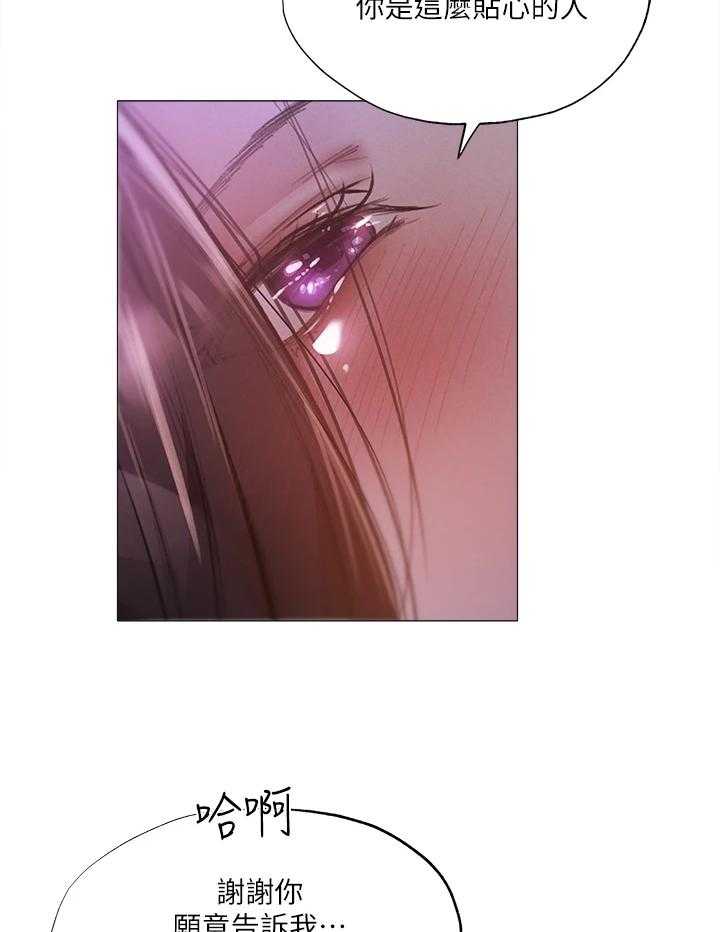 《梦想公寓》第61话 61_谢谢有你 第37页
