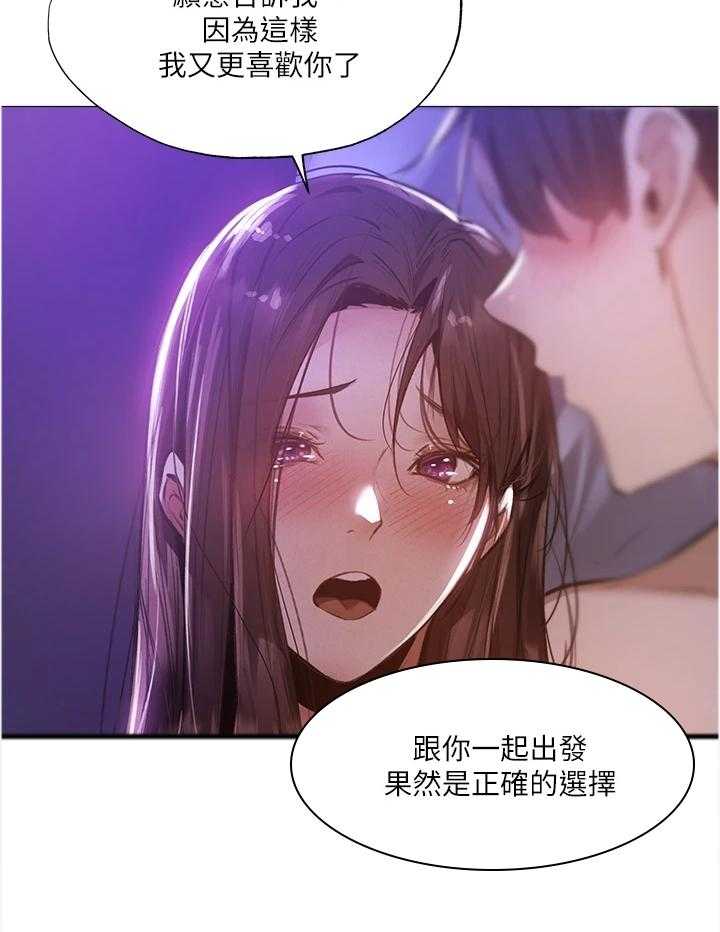《梦想公寓》第61话 61_谢谢有你 第38页