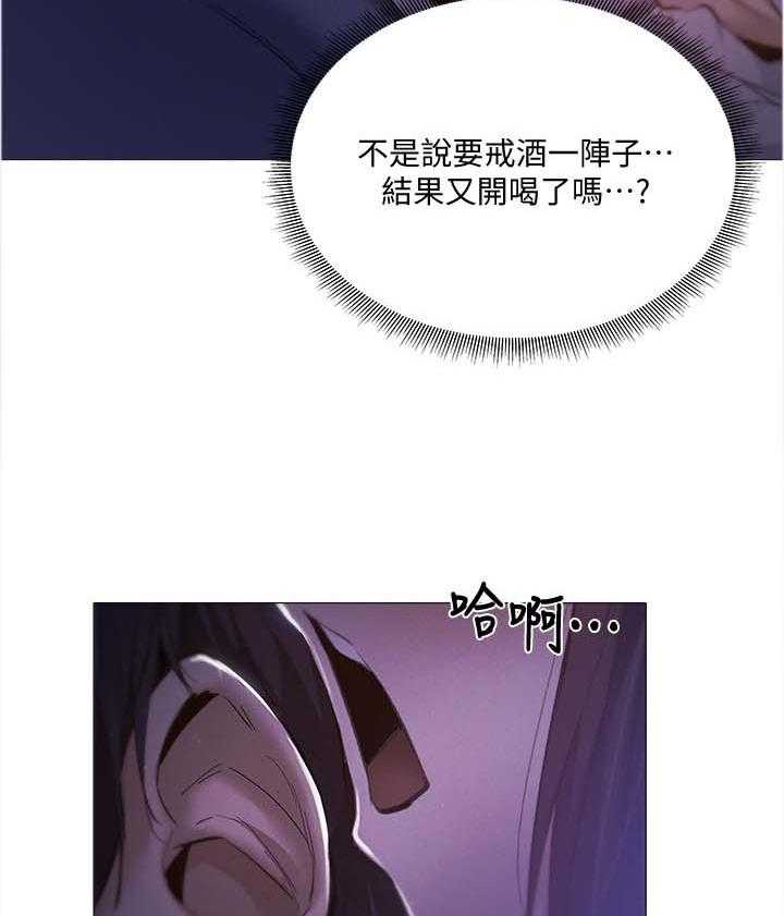 《梦想公寓》第61话 61_谢谢有你 第3页