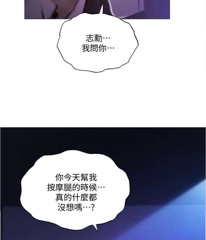 《梦想公寓》第61话 61_谢谢有你 第4页
