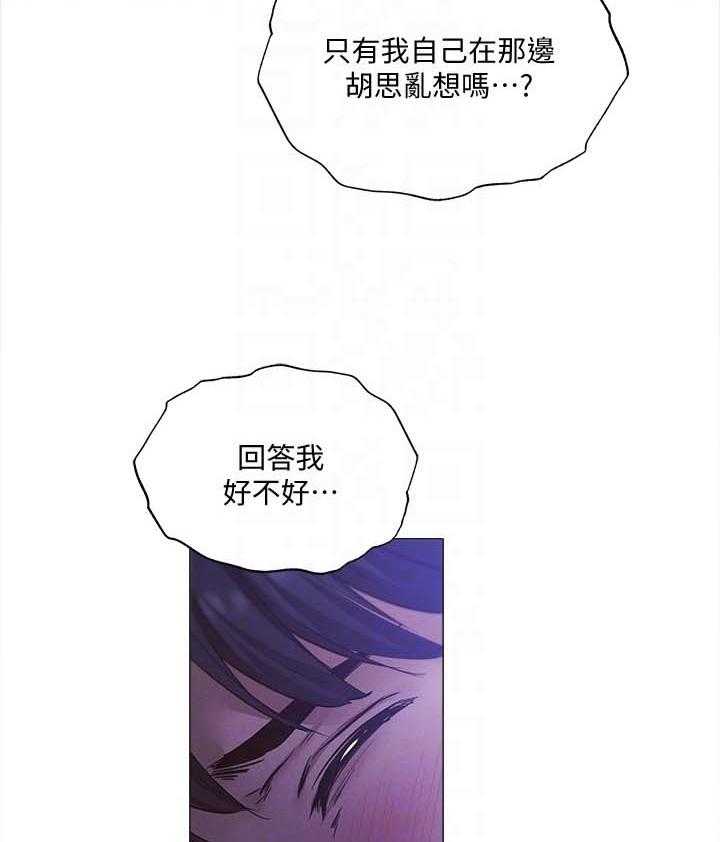 《梦想公寓》第61话 61_谢谢有你 第6页