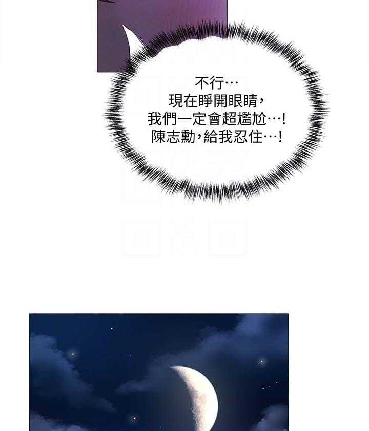 《梦想公寓》第61话 61_谢谢有你 第7页