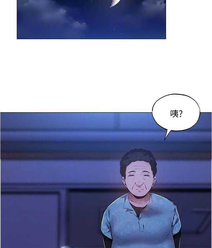 《梦想公寓》第61话 61_谢谢有你 第8页
