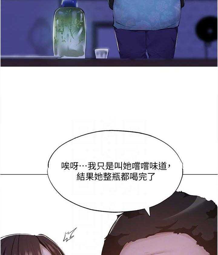 《梦想公寓》第61话 61_谢谢有你 第9页