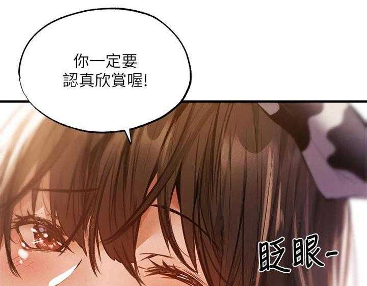 《梦想公寓》第66话 66_可爱 第15页