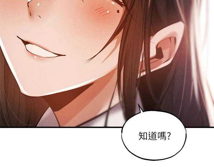 《梦想公寓》第66话 66_可爱 第16页