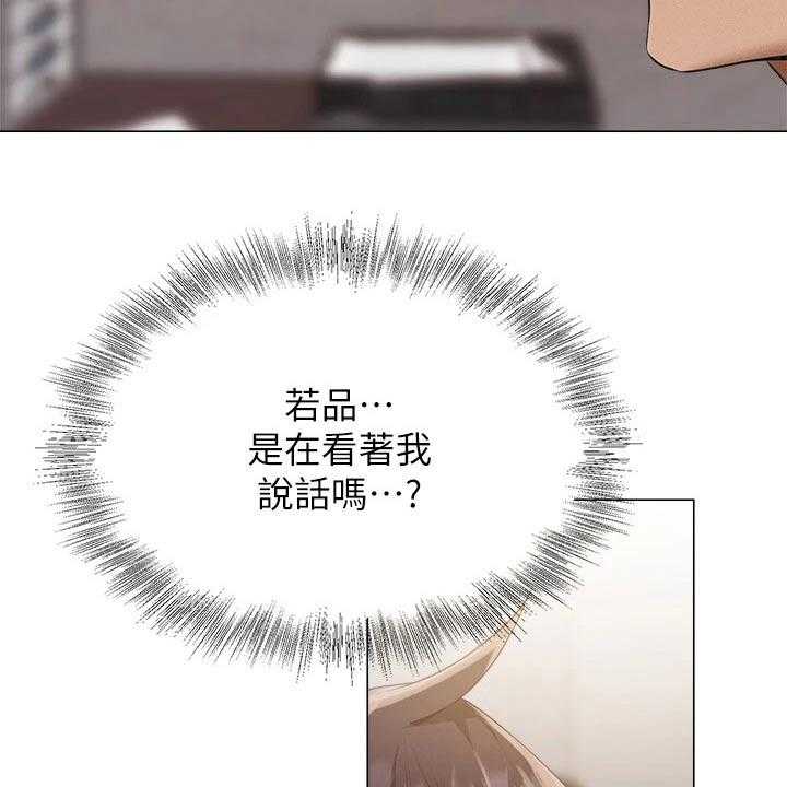 《梦想公寓》第66话 66_可爱 第19页