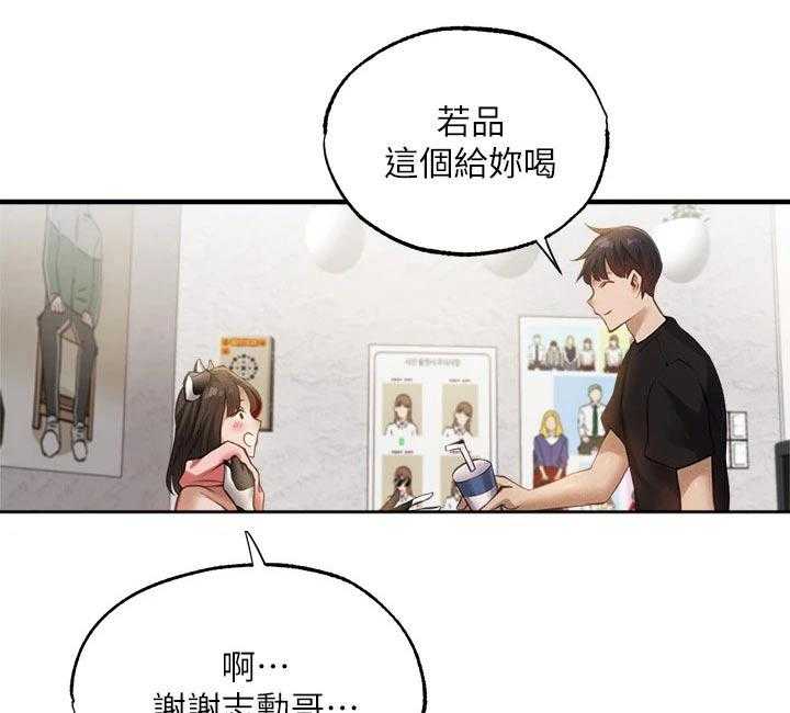 《梦想公寓》第66话 66_可爱 第1页