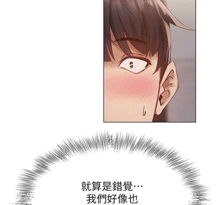 《梦想公寓》第66话 66_可爱 第20页