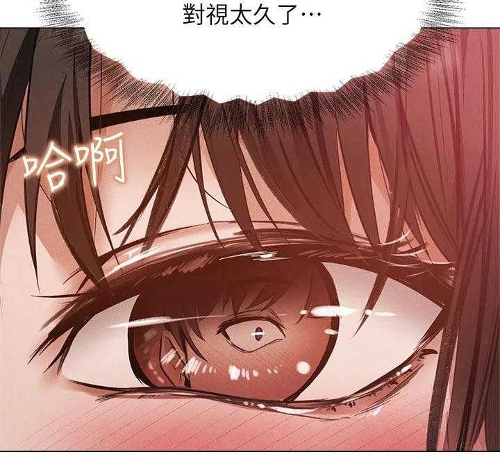 《梦想公寓》第66话 66_可爱 第21页