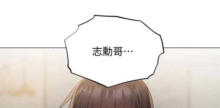 《梦想公寓》第66话 66_可爱 第22页