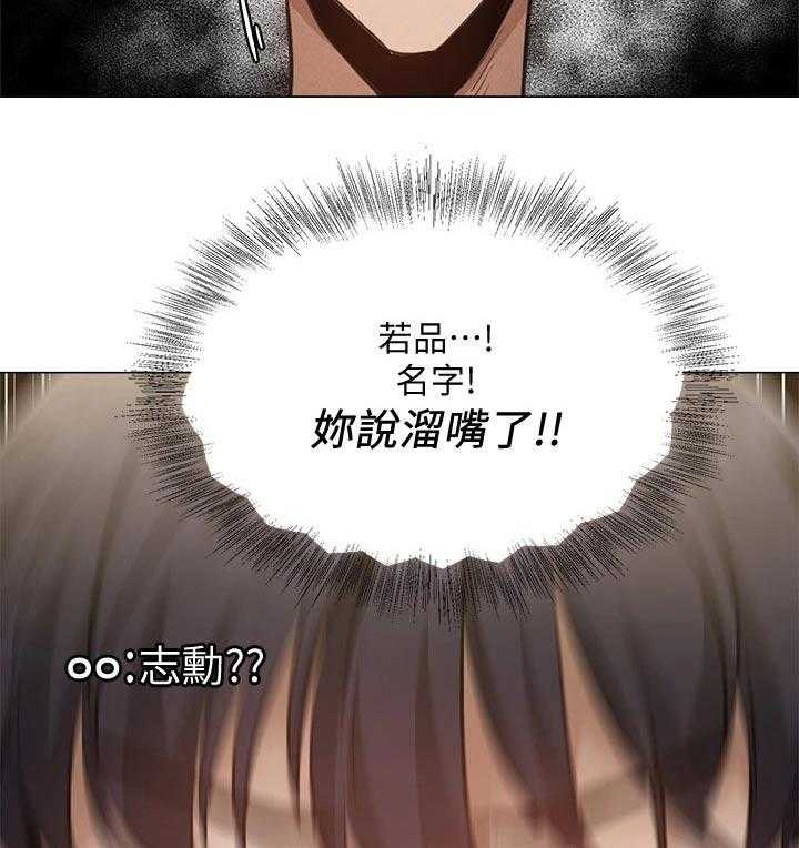 《梦想公寓》第66话 66_可爱 第25页