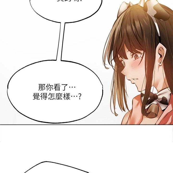 《梦想公寓》第66话 66_可爱 第5页