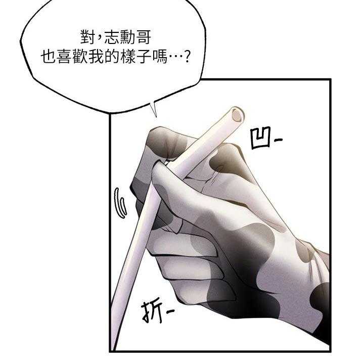 《梦想公寓》第66话 66_可爱 第6页