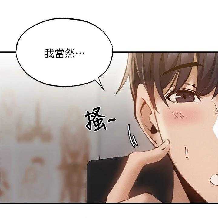 《梦想公寓》第66话 66_可爱 第7页