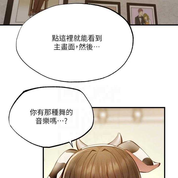 《梦想公寓》第65话 65_表演 第10页