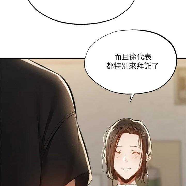 《梦想公寓》第65话 65_表演 第3页