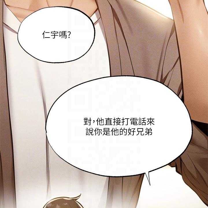 《梦想公寓》第65话 65_表演 第6页