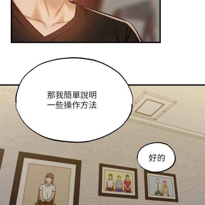 《梦想公寓》第65话 65_表演 第9页