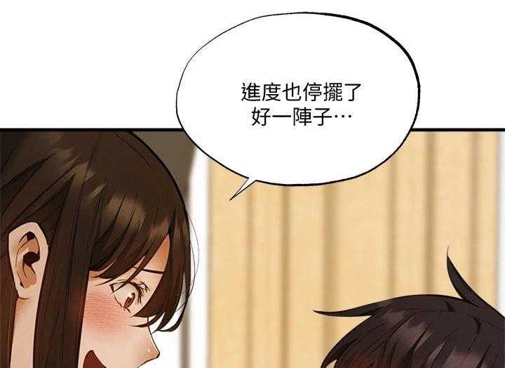 《梦想公寓》第64话 64_直播 第10页