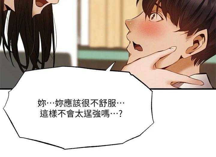 《梦想公寓》第64话 64_直播 第11页