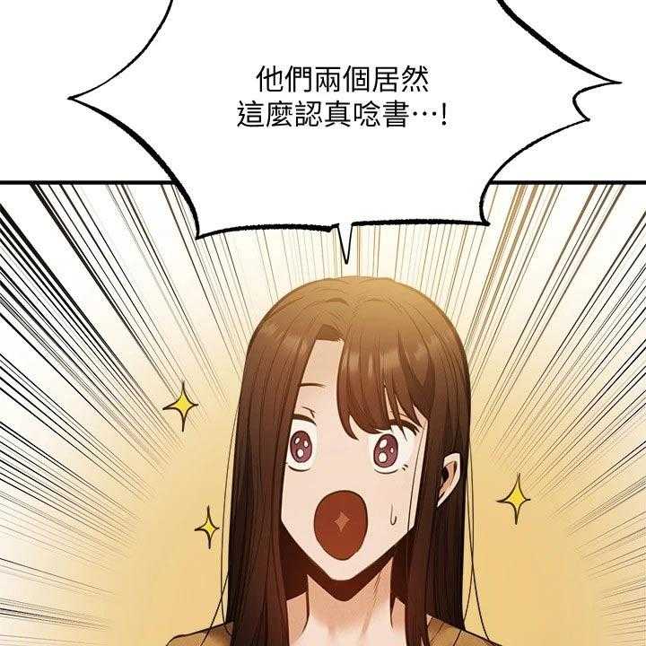 《梦想公寓》第64话 64_直播 第13页