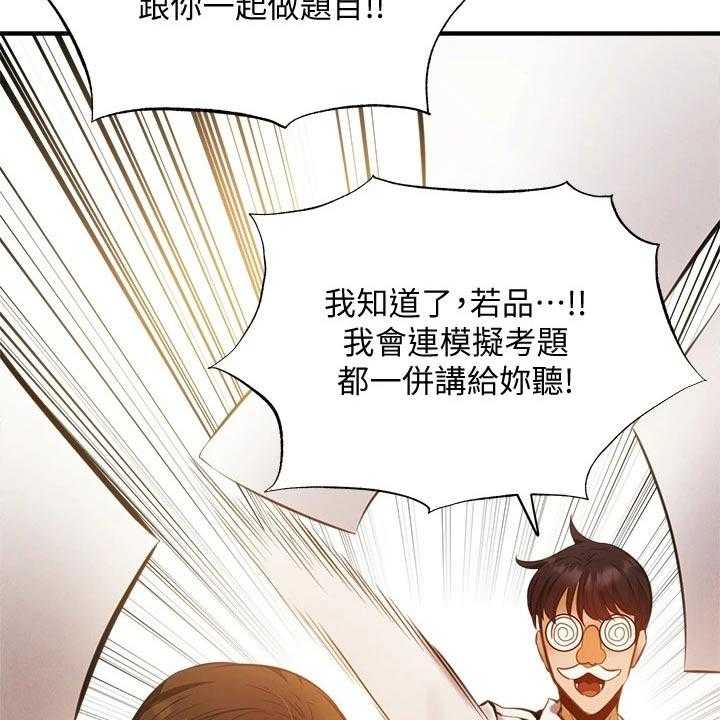 《梦想公寓》第64话 64_直播 第15页