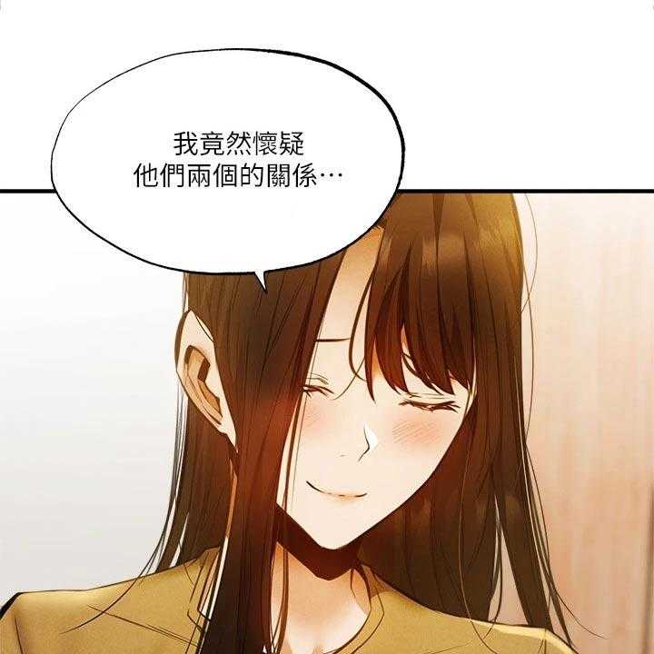 《梦想公寓》第64话 64_直播 第17页