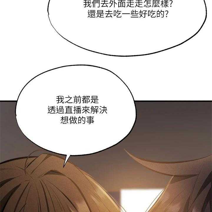 《梦想公寓》第64话 64_直播 第22页