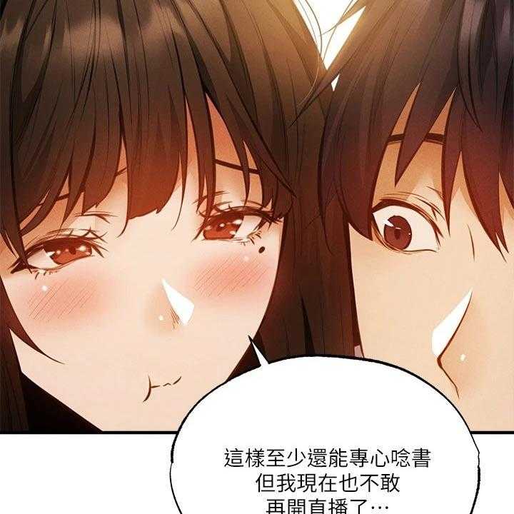 《梦想公寓》第64话 64_直播 第23页