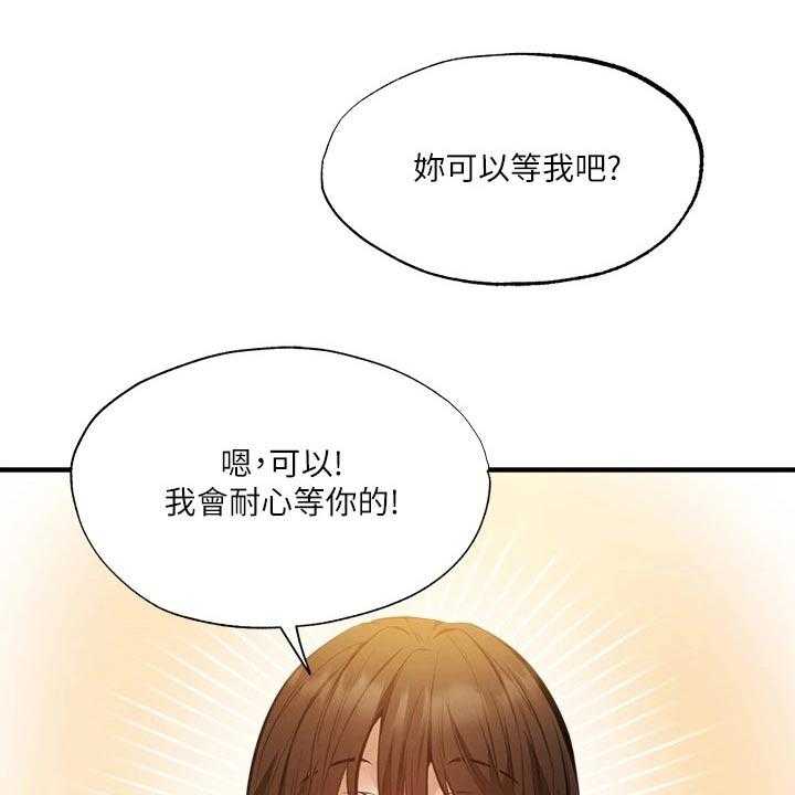 《梦想公寓》第64话 64_直播 第26页