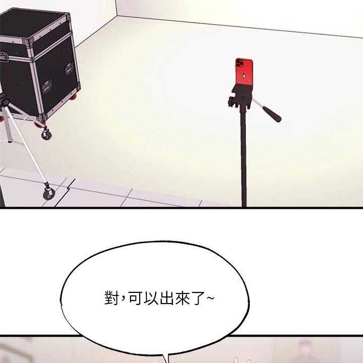 《梦想公寓》第64话 64_直播 第29页