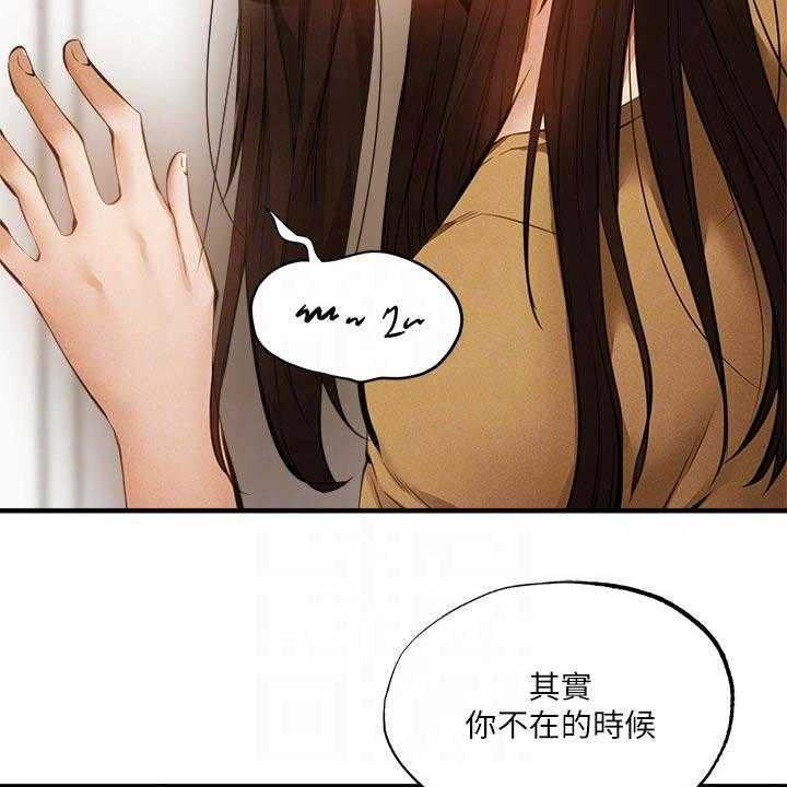 《梦想公寓》第64话 64_直播 第5页